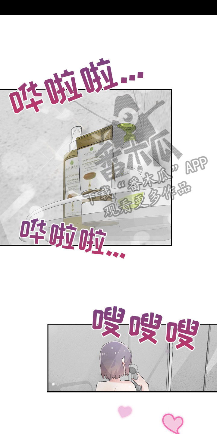 敏雅来袭漫画,第5章：打破安宁2图