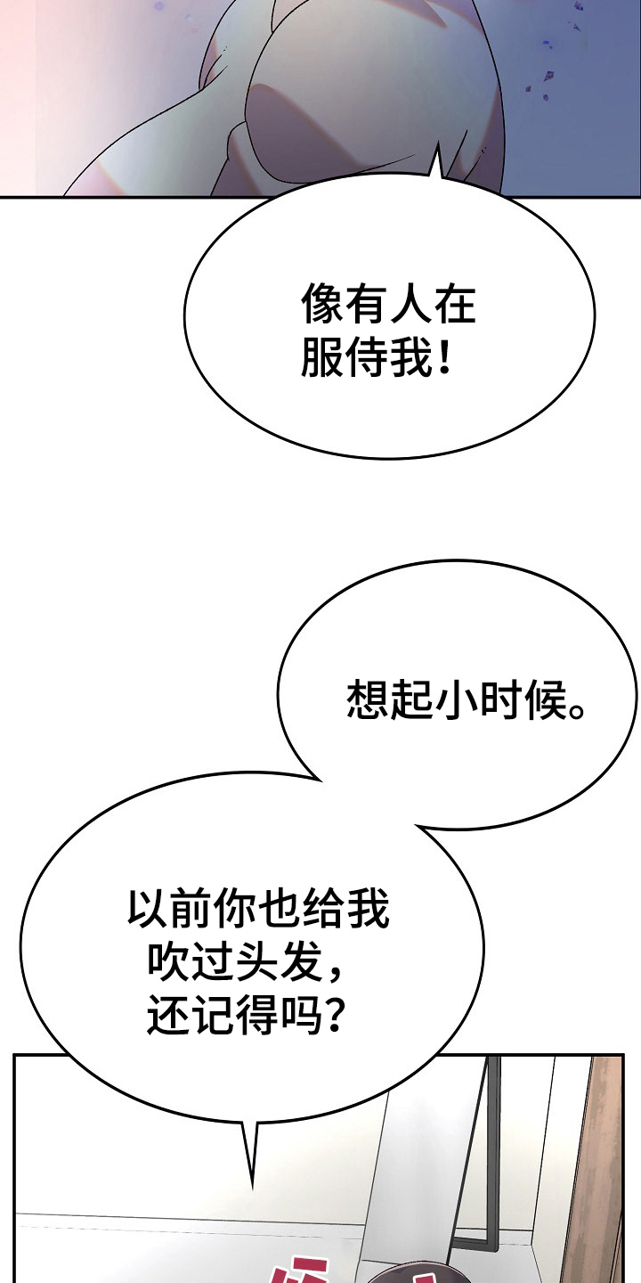 方敏雅图片漫画,第6章：收留1图