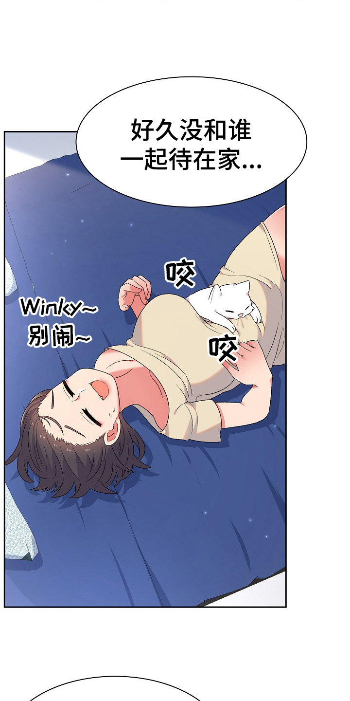 敏雅来袭漫画,第10章：很气1图