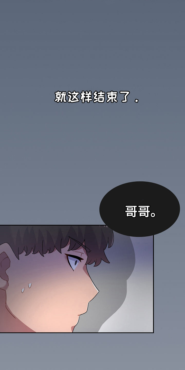 方敏雅图片漫画,第6章：收留1图