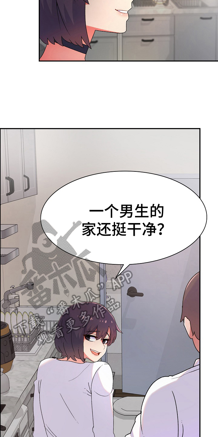 敏雅来袭漫画,第4章：计谋1图