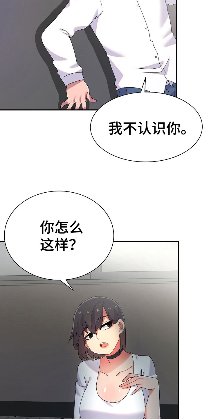 敏雅来袭漫画,第4章：计谋2图