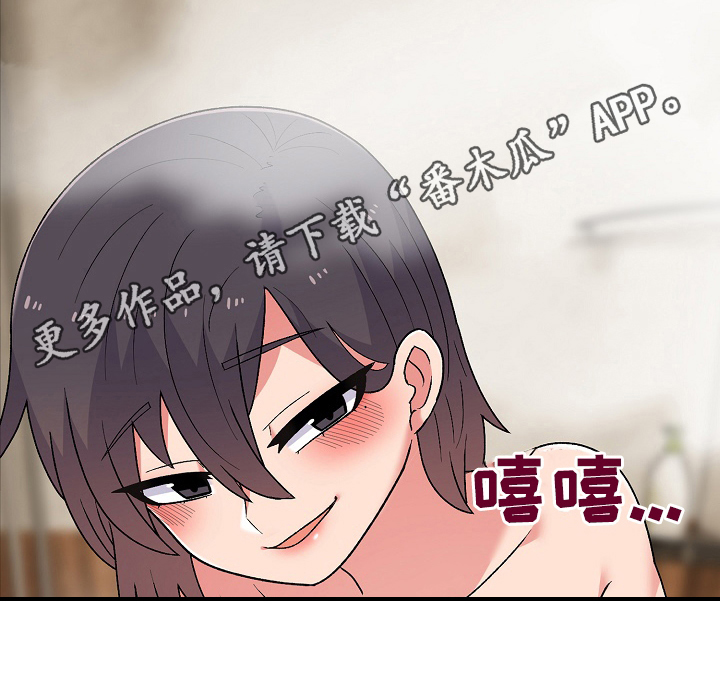 敏雅来袭漫画,第20章：道歉的机会1图