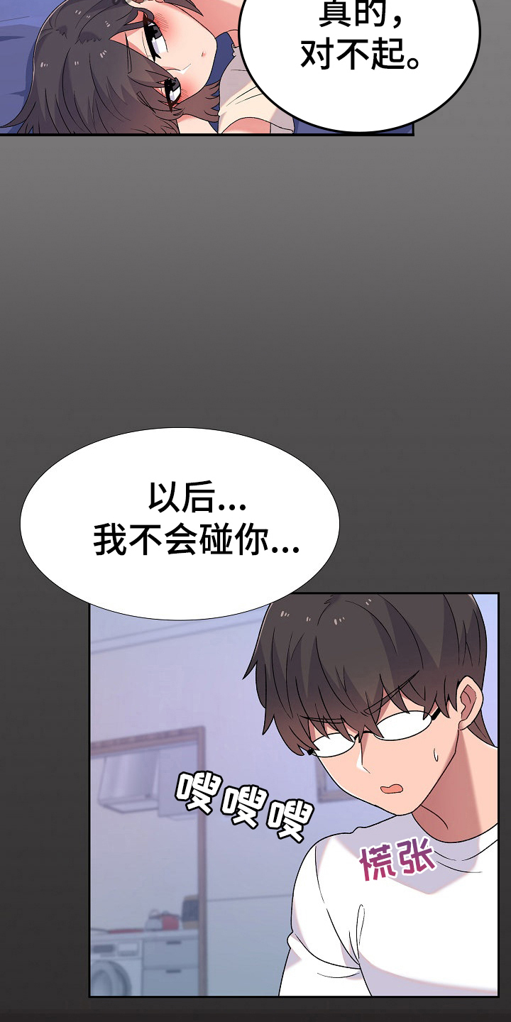 方敏雅图片漫画,第8章：在意1图