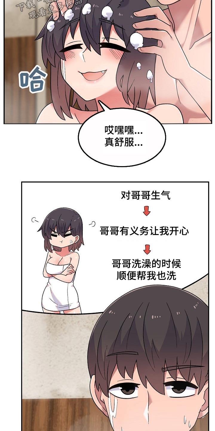 方敏雅图片漫画,第21章：没生气1图