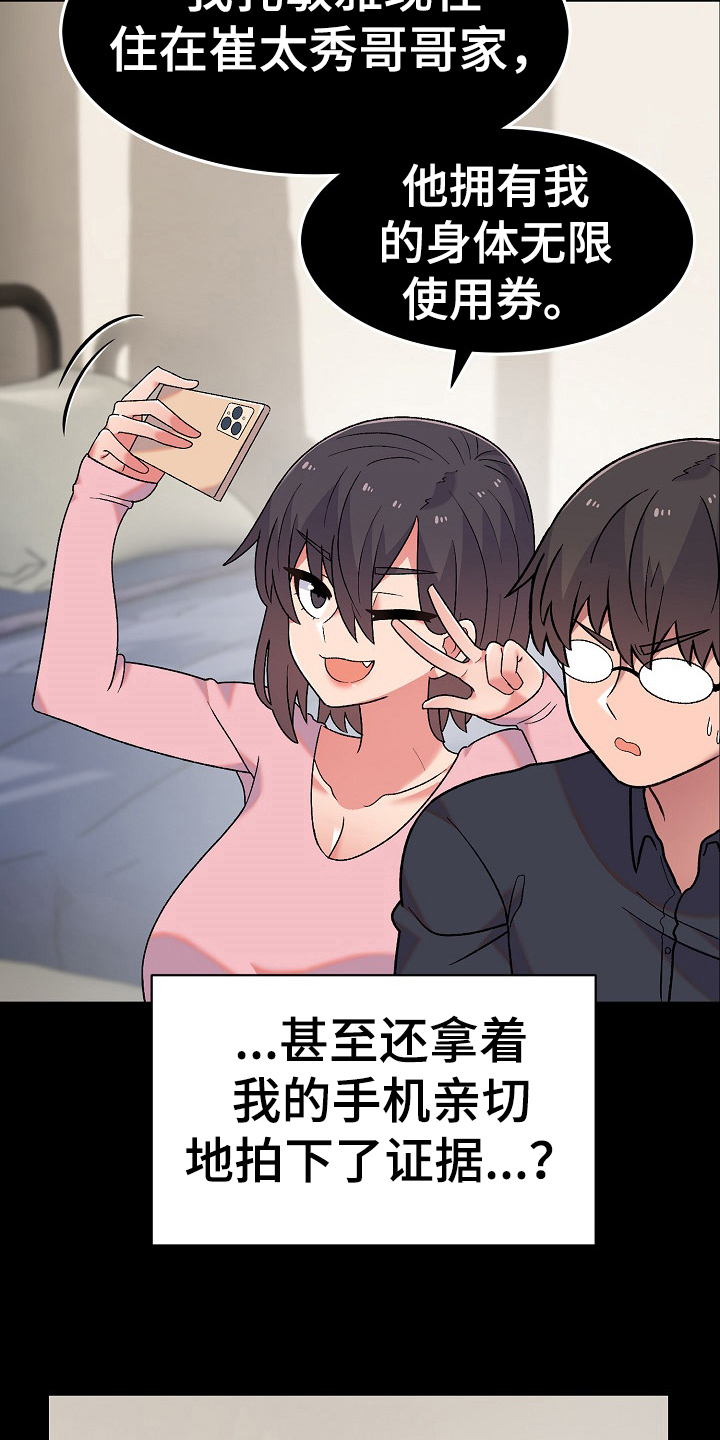 方敏雅图片漫画,第16章：老板女儿1图