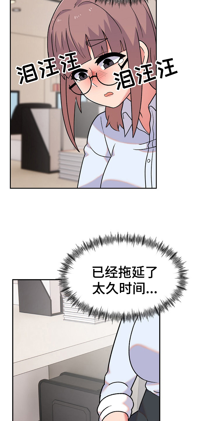 方敏雅图片漫画,第18章：问题2图