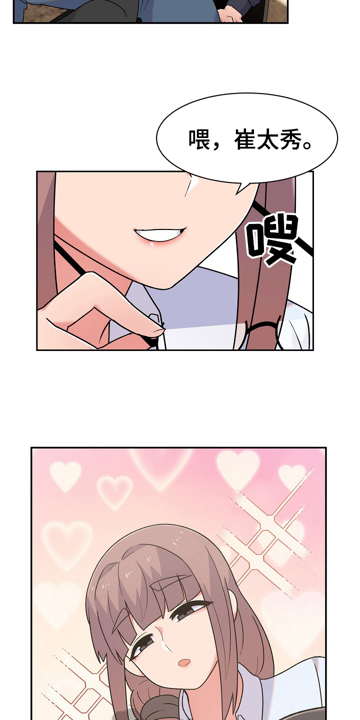 方敏雅图片漫画,第18章：问题2图