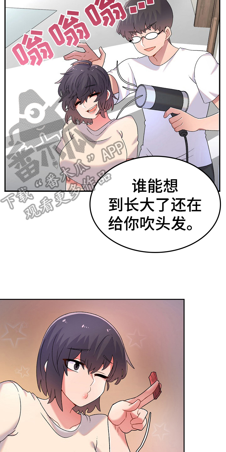 方敏雅图片漫画,第6章：收留2图