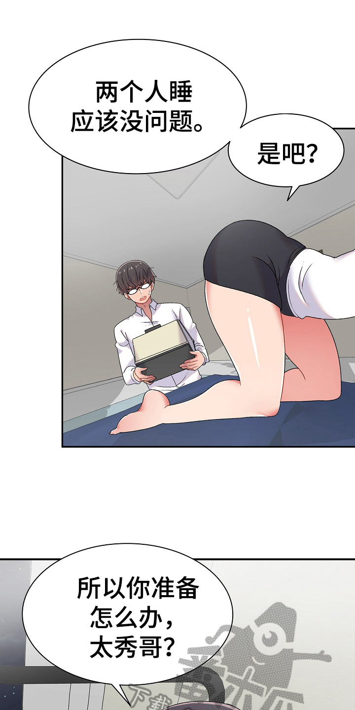 敏雅来袭漫画,第4章：计谋1图