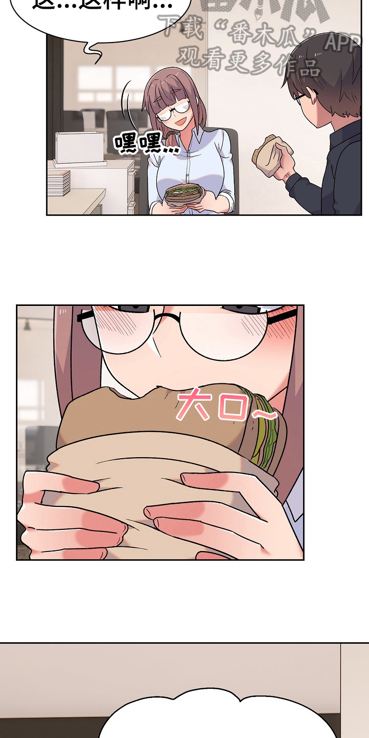 方敏雅图片漫画,第17章：比较2图