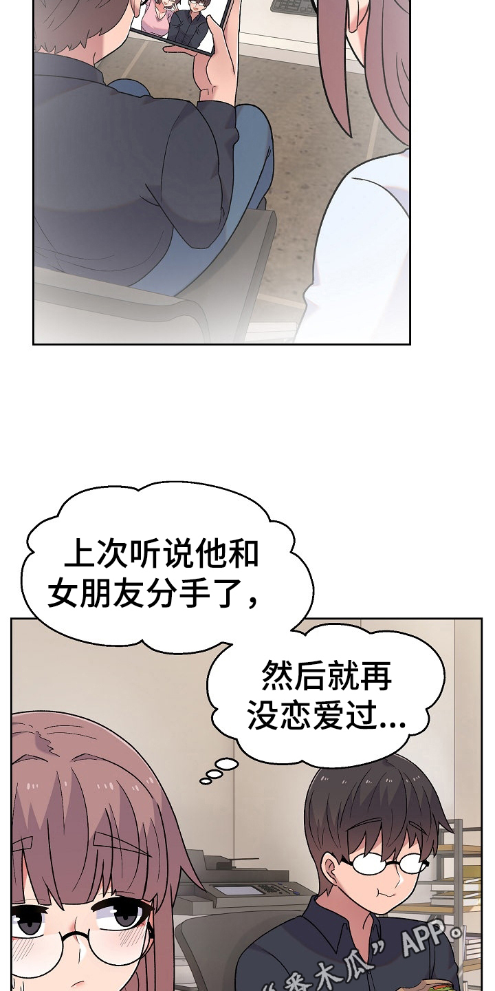 方敏雅图片漫画,第17章：比较1图