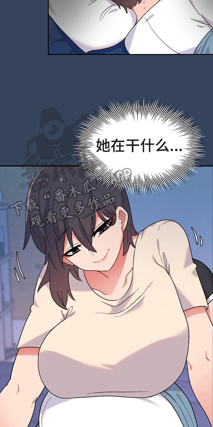 敏雅来袭漫画,第7章：装睡1图