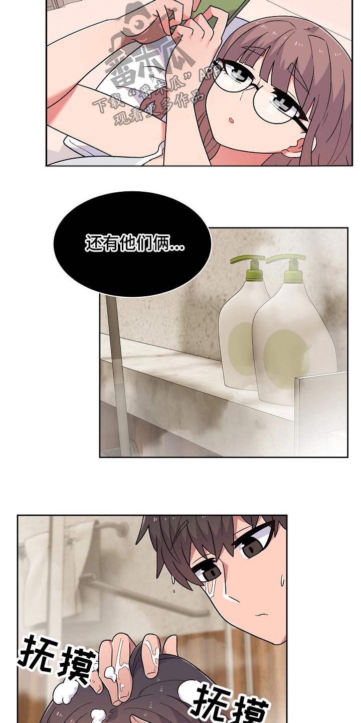 方敏雅图片漫画,第21章：没生气2图