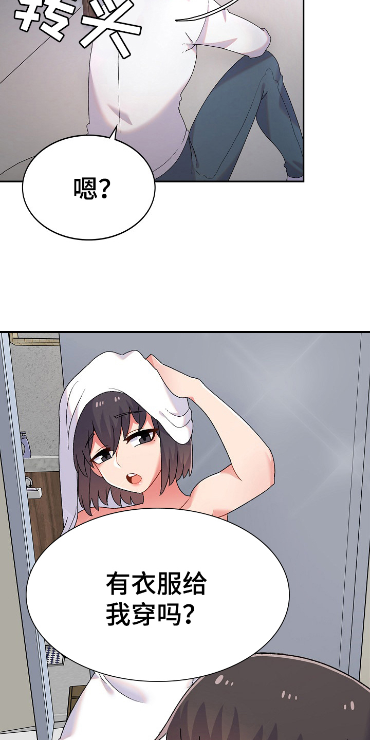 敏雅来袭漫画,第5章：打破安宁1图
