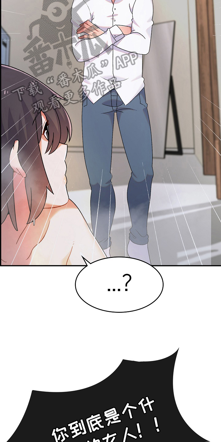 方敏雅图片漫画,第5章：打破安宁2图