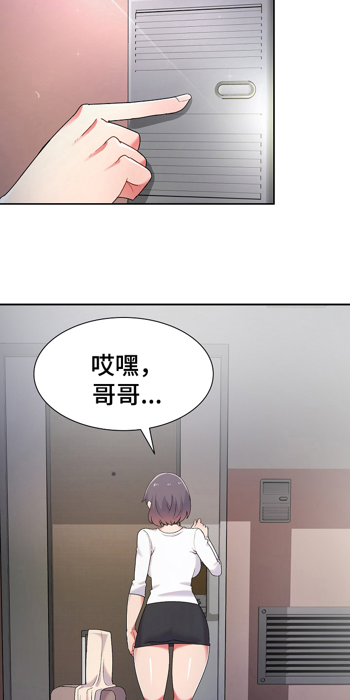 敏雅来袭漫画,第4章：计谋1图
