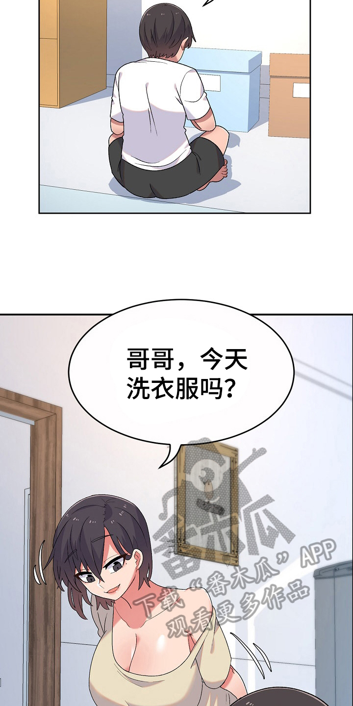 敏雅利特漫画,第9章：同居生活1图