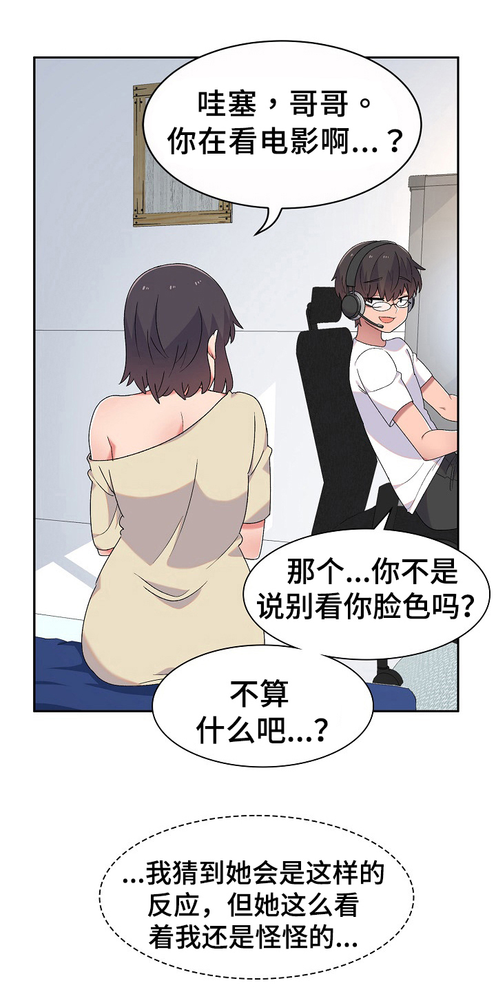 敏雅是谁漫画,第11章：激将2图