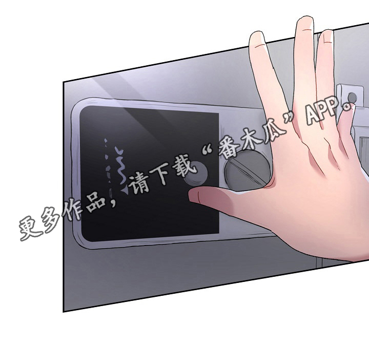 敏雅利特漫画,第4章：计谋2图