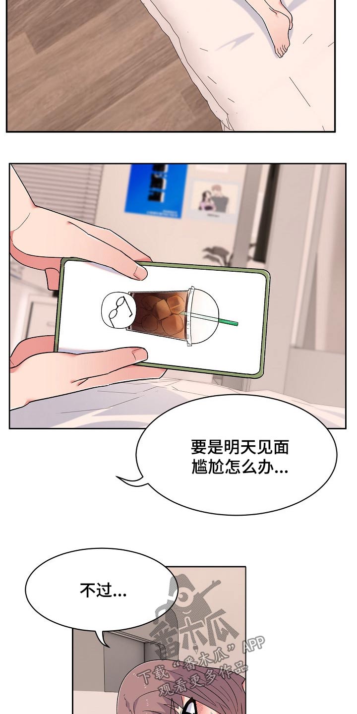 方敏雅图片漫画,第21章：没生气2图