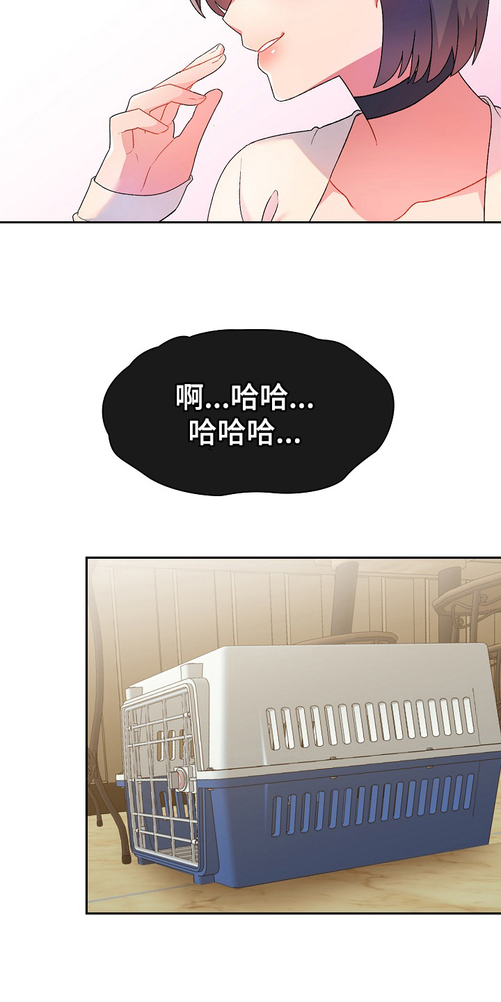 敏雅来袭漫画,第3章：威胁2图