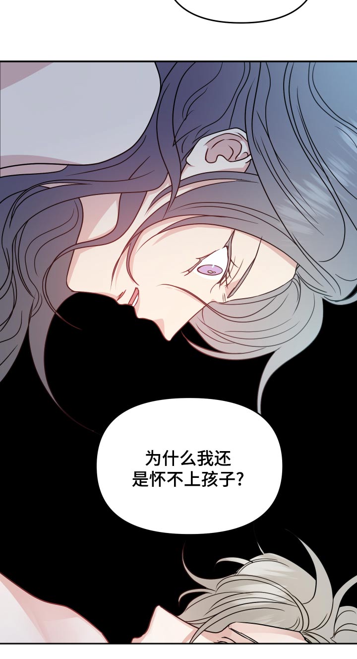 女性安全问题漫画,第38章：离开2图