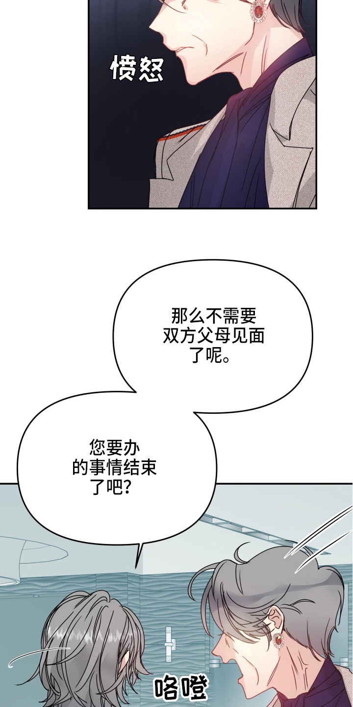 女性阿拉伯人必须戴头巾吗漫画,第12章：我行我素1图