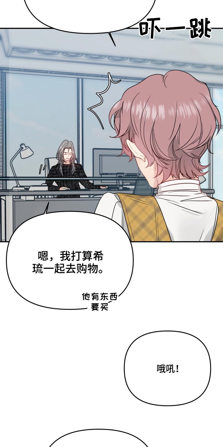 女性调戏男性是否构成犯罪漫画,第19章：哪里不舒服2图