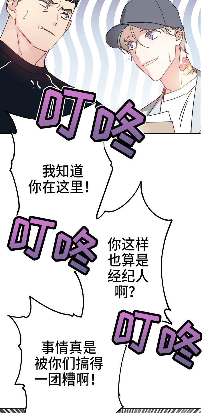 女性阿尔法和欧米伽漫画,第14章：询问1图