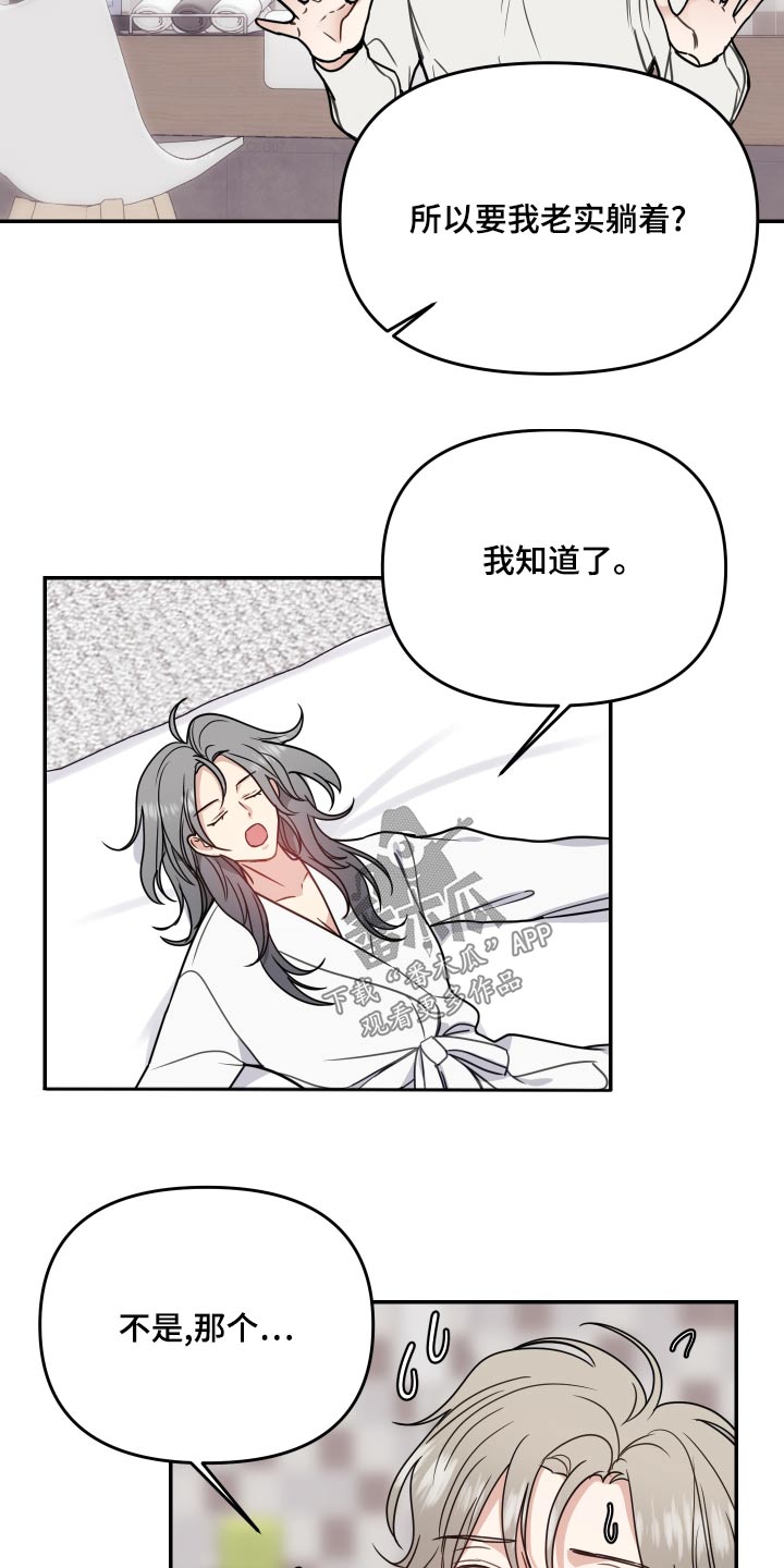 阿尔法女孩指许多方面的能力漫画,第42章：感觉1图