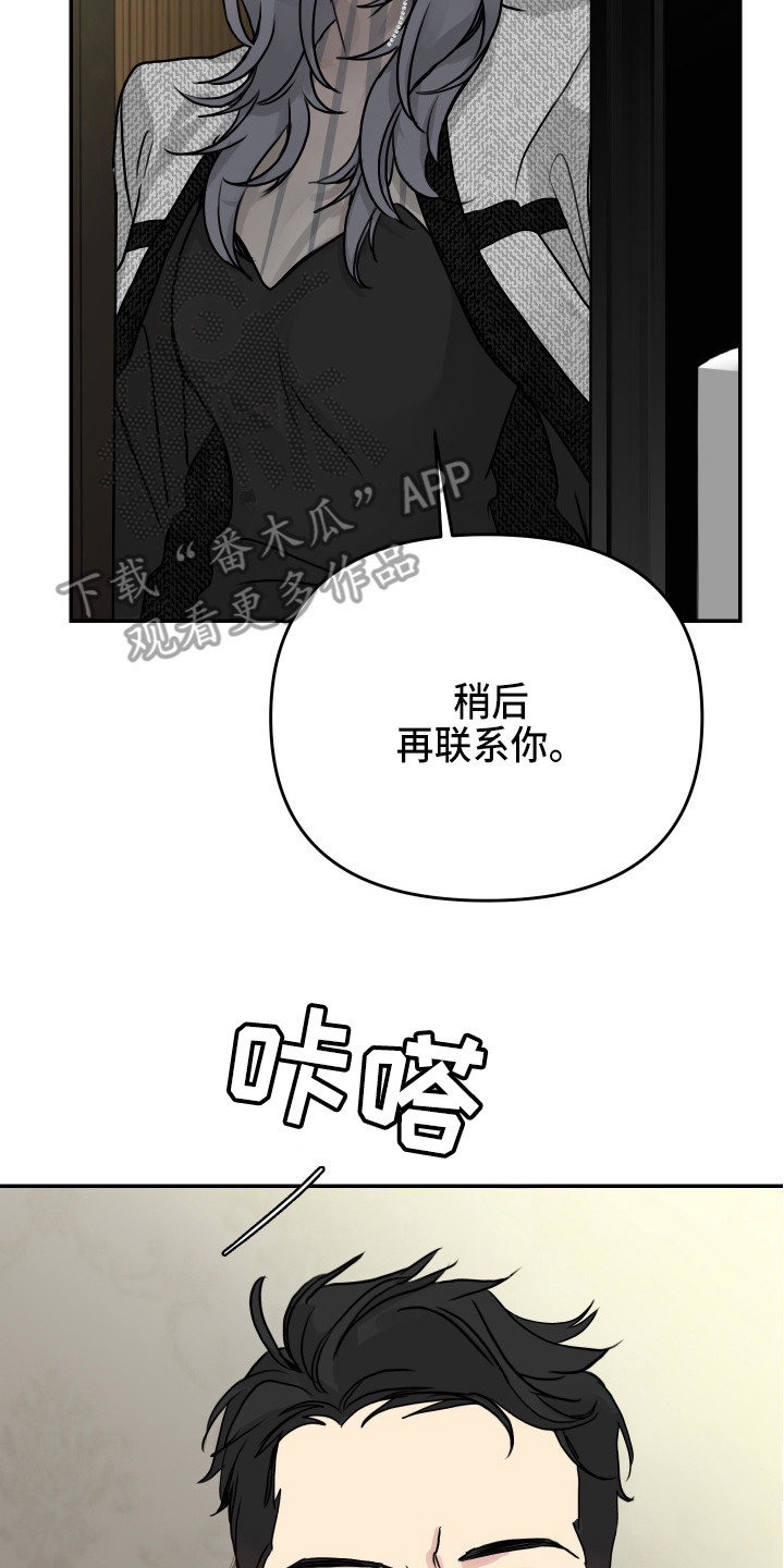 女性癌漫画,第8章：协约书2图