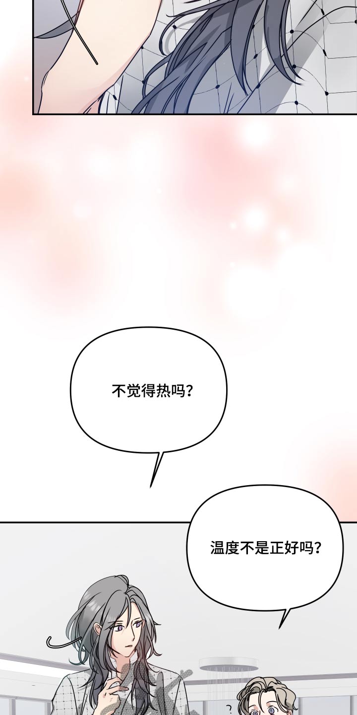 女性阿尔法和男性欧米茄会怎样漫画,第16章：宽敞2图