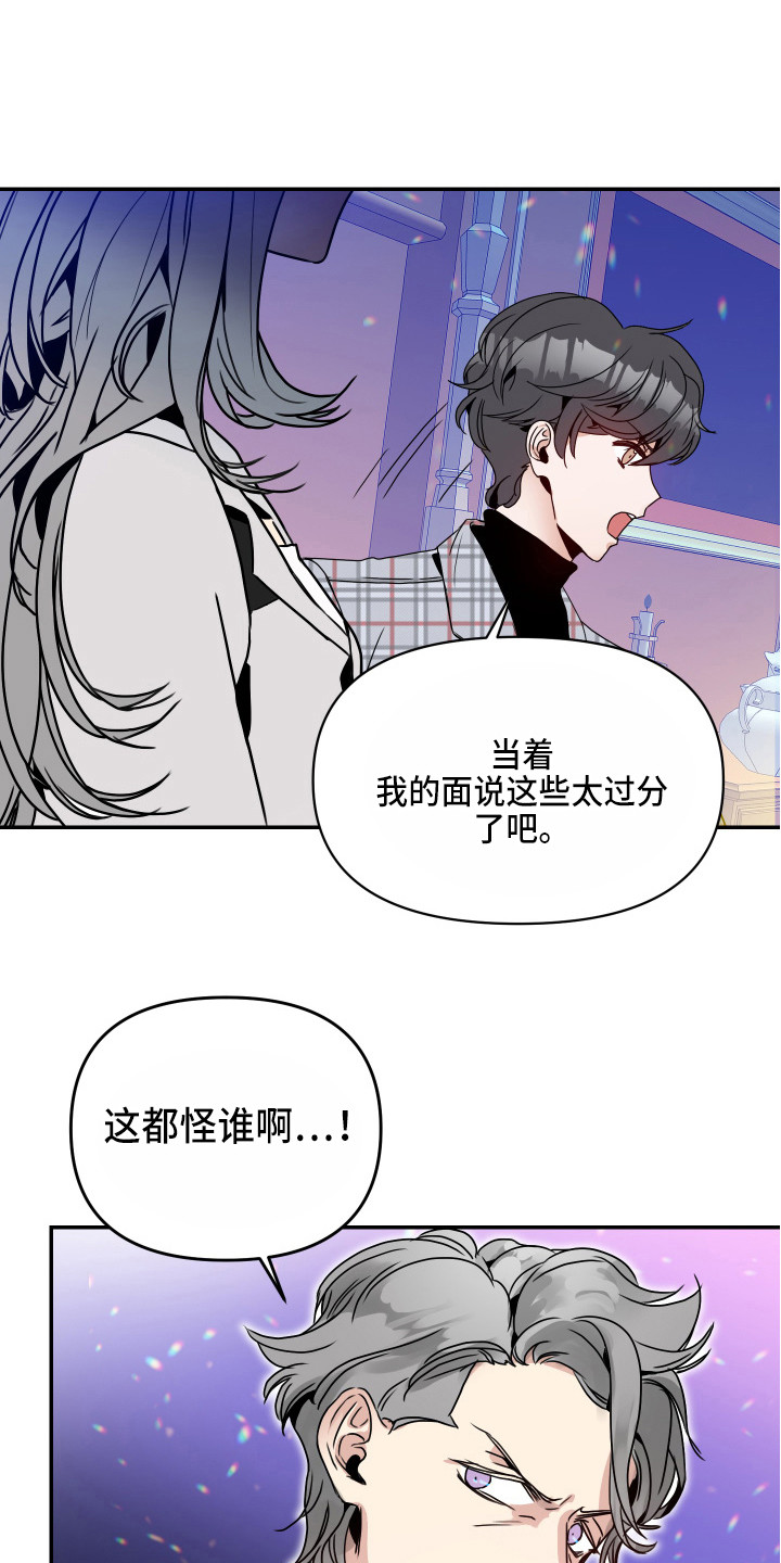 女性阿尔法漫画,第3章：难以支撑1图