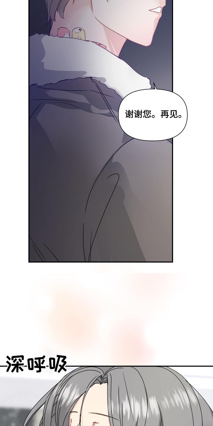 女性阿尔法漫画,第16章：宽敞1图