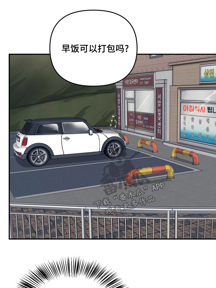 女性安康工程典型发言材料漫画,第46章：这孩子1图