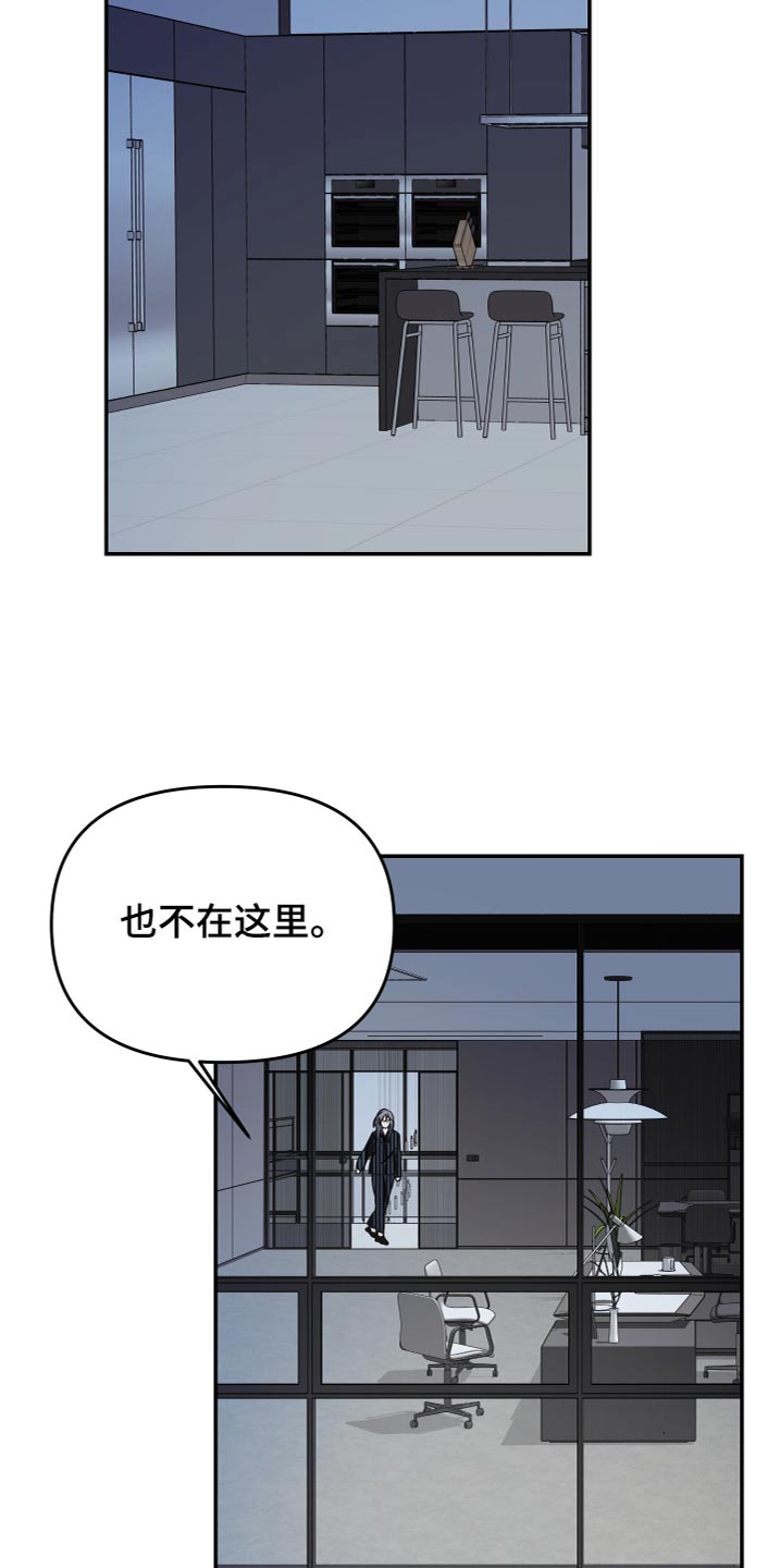 女性阿尔法漫画,第36章：不会有事2图