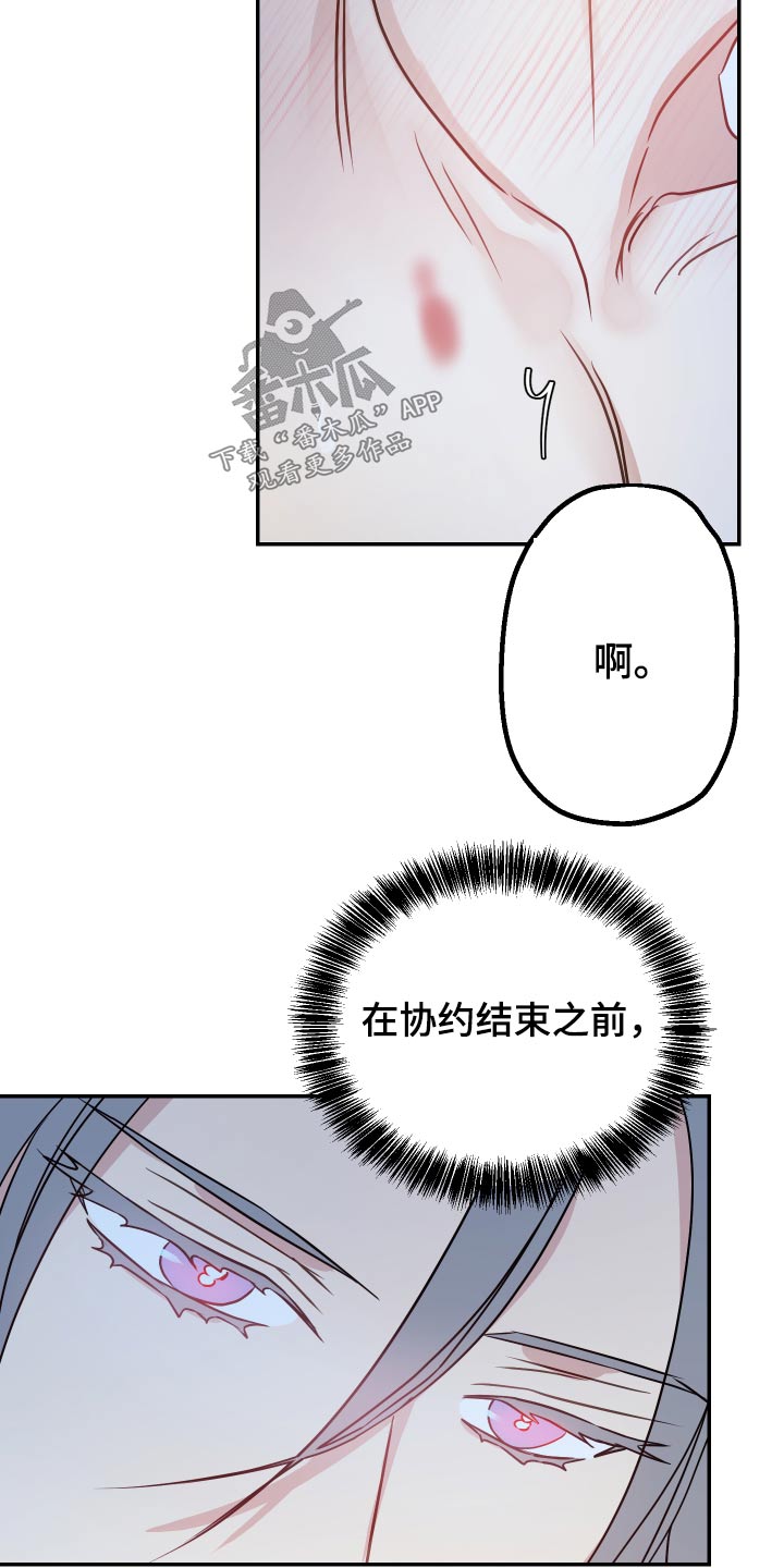 女性aug都在哪个位置漫画,第24章：金主2图