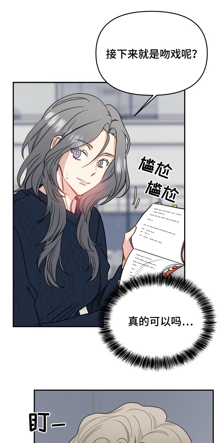 女性阿尔法漫画,第29章：为难1图