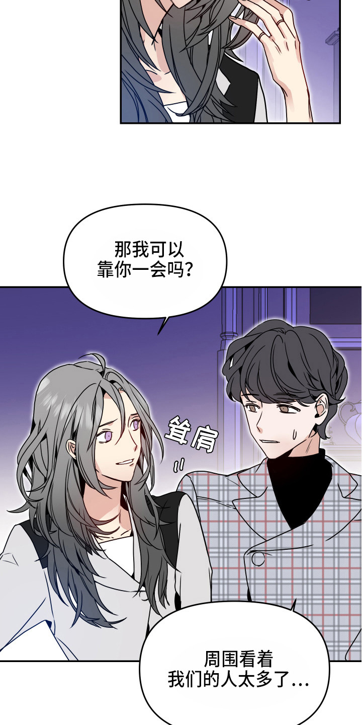 女性阿尔法漫画,第3章：难以支撑2图