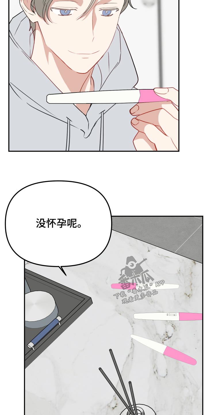 女性阿尔法有吗漫画,第32章：新闻2图