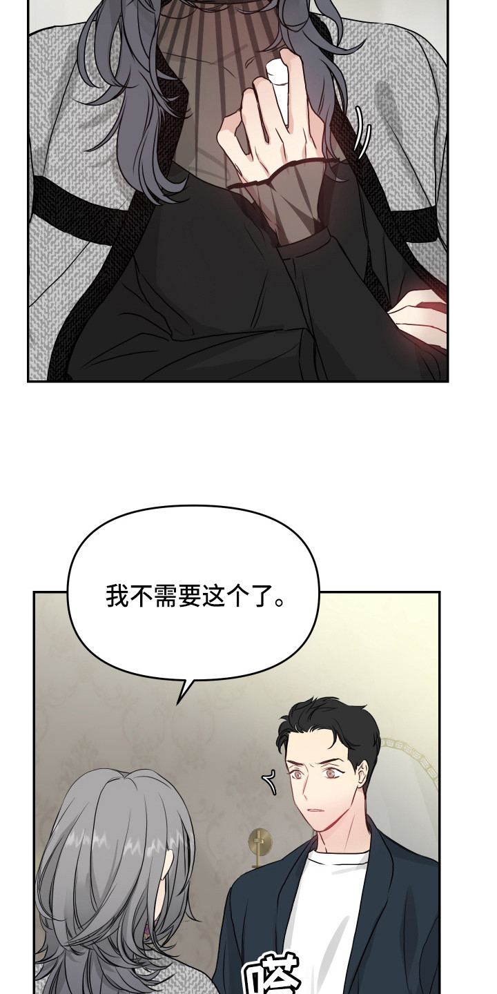 女性癌漫画,第8章：协约书1图