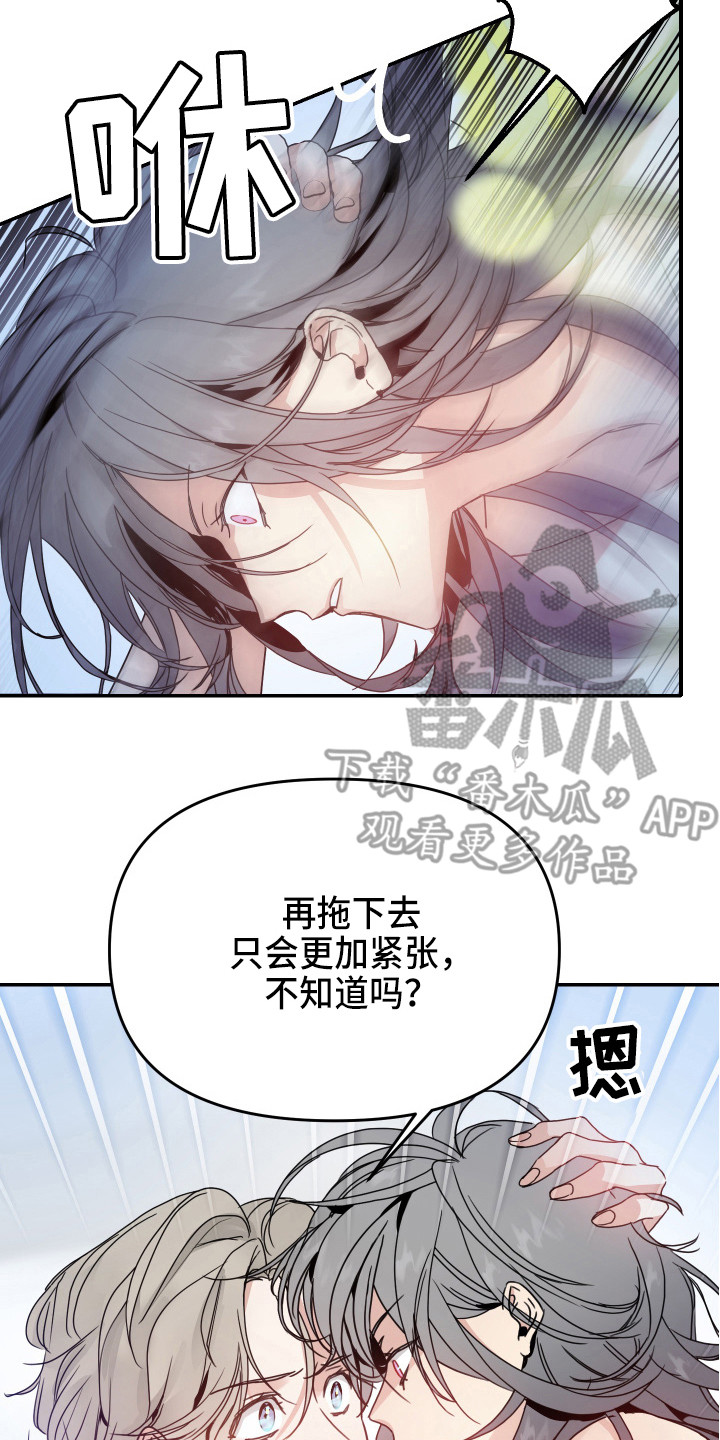 女性阿罗裤漫画,第10章：标记2图