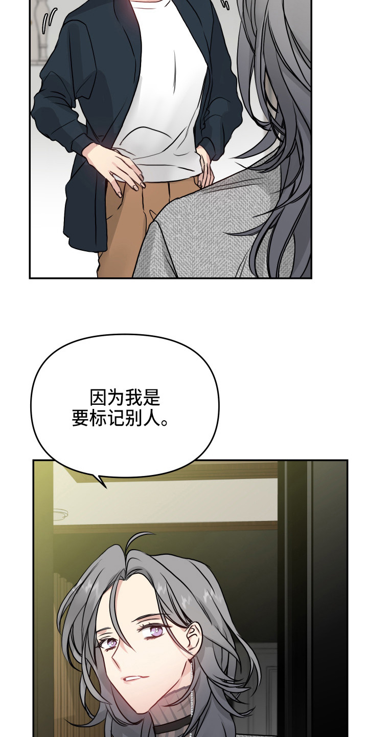 女性癌漫画,第8章：协约书1图