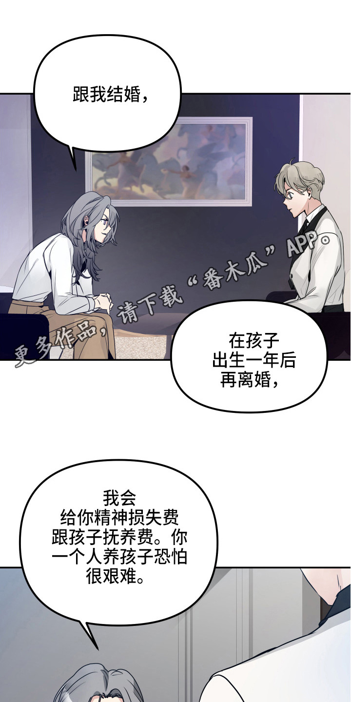 女性阿尔法画涯漫画,第5章：条件1图