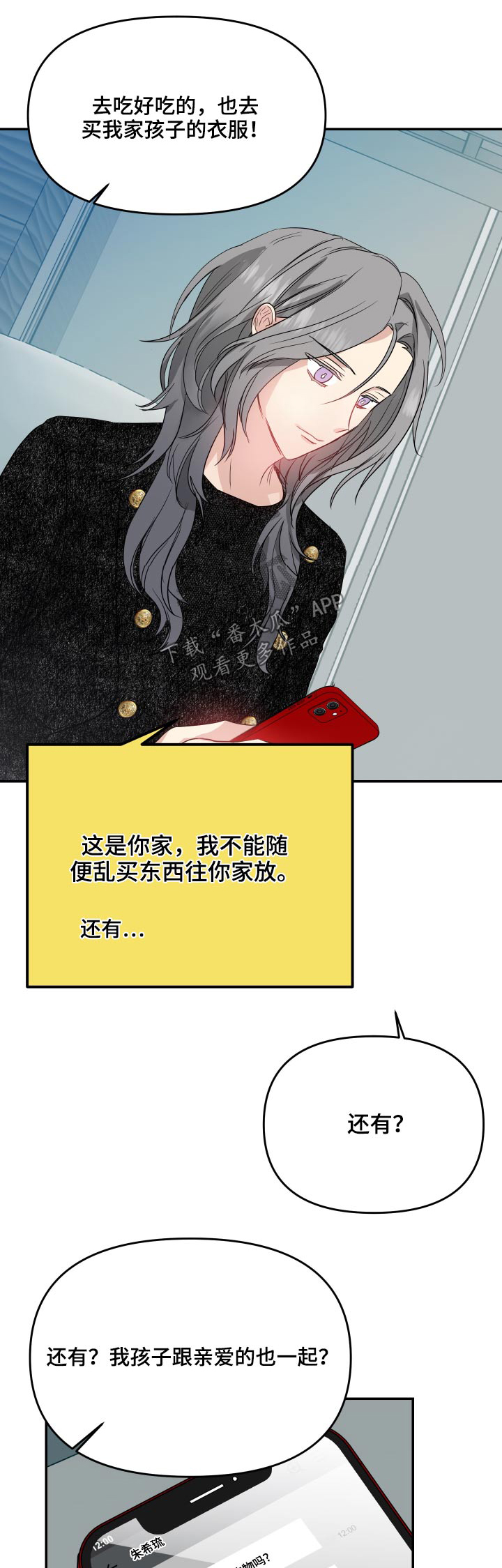 女性腐败案例警示漫画,第19章：哪里不舒服1图