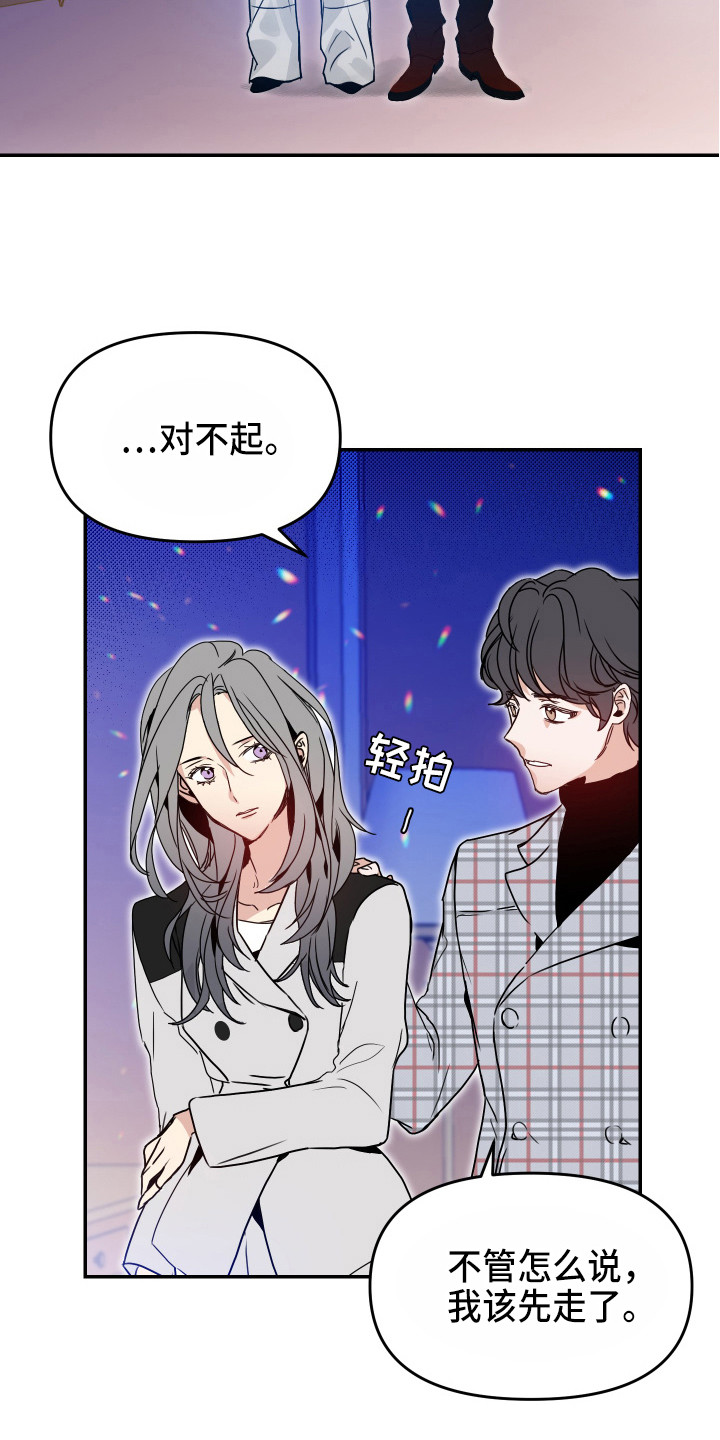 女性阿莫西林可以和三金片同服吗漫画,第3章：难以支撑2图