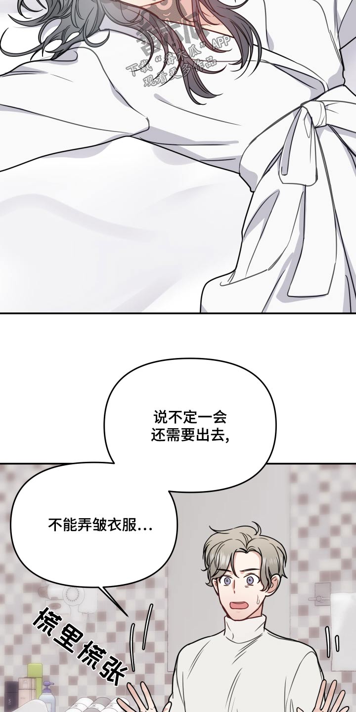 女性阿尔法和男性欧米茄会怎样漫画,第42章：感觉2图