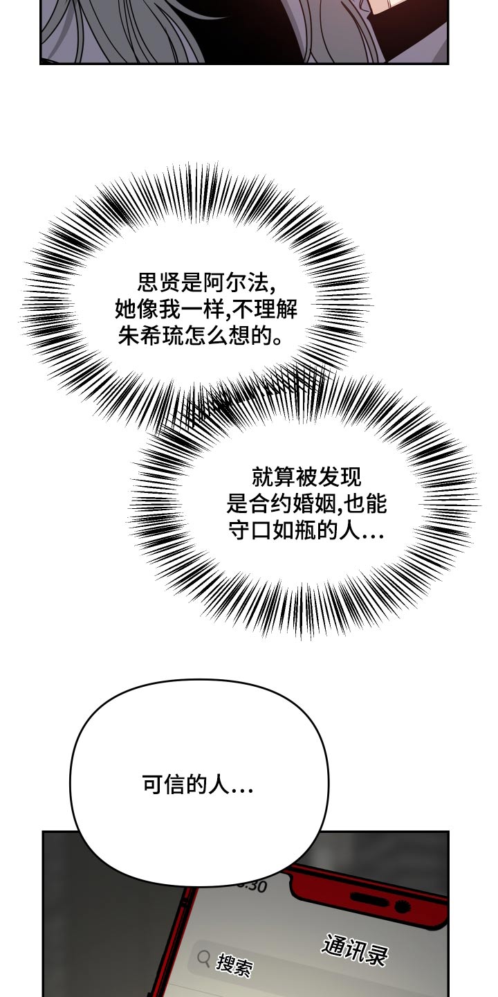 女性阿胶补气血漫画,第48章：晕倒2图