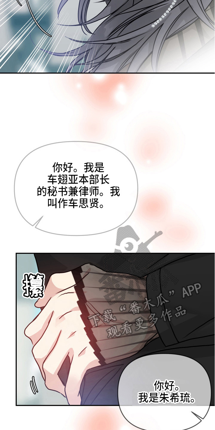 女性阿胶红糖漫画,第9章：抓紧完成2图